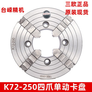 Mandril excéntrico de cuatro mordazas K72-250, 250 mm, mordazas ajustables, mandril para torno, tamaño métrico - Product Image 5