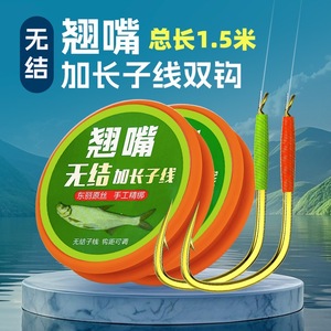 Hameçon renforcé sans nœuds pour la pêche à la truite, avec longe de 1,5 m et doubles hameçons, pour la pêche en eau douce (carpe herbivore, bar) - Product Image 5