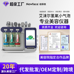 Newface Hydrogen Oxygen 7 In 1 Microbubble Beauty Device NV W05X3.0 For Facial Cleansing Pore Shrinking Skin Rejuvenation - Product Image 3