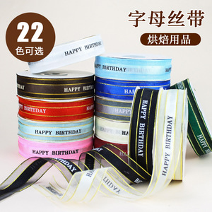 Happy Birthday Satin Ribbon 2.5cm Wide Printed Gift Decoration Birthday Party DIY Ribbon Solid Color Ribbons - Product Image 5