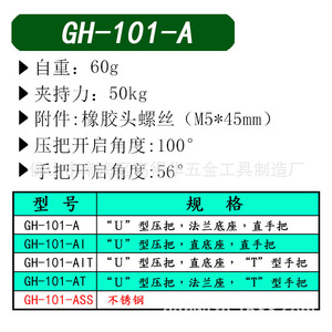 Gh-101-A Vertical <b>Clamp</b> M86060150 Metric Metal Tooling Fixture For Inspection And <b>Quick</b> Clamping - Product Image 1