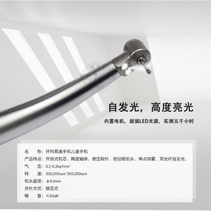 หัวกรอฟันความเร็วสูง Vimel รุ่นมินิ ไฟเบอร์ออปติก 4 รู 2 รู สำหรับเด็ก รุ่น VM-5001 - Product Image 2