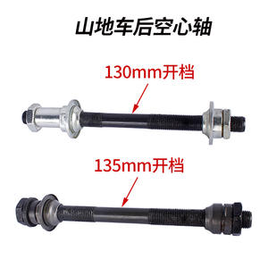 Axe creux à dégagement rapide Joyoung pour VTT, axe avant et arrière en acier, composant de moyeu - Product Image 4