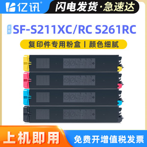 ตลับหมึกโทนเนอร์ Yixun SF-CT20 ใช้ได้กับเครื่องพิมพ์ Sharp SF-S211XC S211RC S261RC กล่องผงหมึกสี - Product Image 5