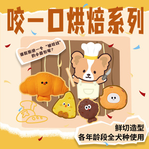 EETOYS ของเล่นยางรูปขนมสำหรับสุนัข ของเล่นบีบมีเสียงสำหรับสุนัข อุปกรณ์สำหรับสัตว์เลี้ยง - Product Image 2