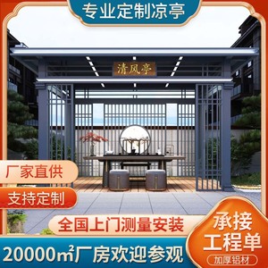 ศาลาอลูมิเนียมอัลลอยด์สไตล์จีน หลังคาแบนแบบมีฉนวน สำหรับสวนกลางแจ้ง - Product Image 4