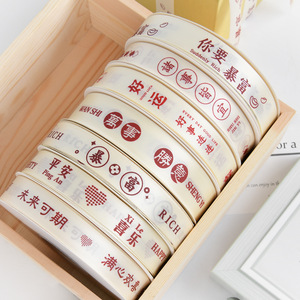 Satin Ribbon Peace Joy Wealth Good Luck Digital Printed Birthday Gift Packaging Decorative Ribbon 15mm Width - Product Image 2