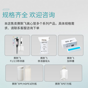 หลอดปั่นเหวี่ยงแบบมีฝาเกลียว PP ยี่ห้อ Thermo Fisher แบบปลายแหลม ขนาด 0.6 1.5 2 15 50 มล. พร้อมที่วาง - Product Image 3