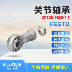 PARTY Rod End Bearing M20x1.5 40mm Outer Diameter Chrome Plated Pre-lubricated - Product Image 5