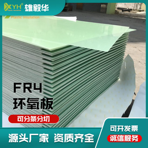 Panneau isolant en époxy Xiong Yihua Fr4 1X1020X1220Mm, couleur aquamarine, résistant aux hautes températures, feuille de fibre de verre - Product Image 4