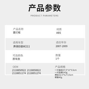 Biseles para Faros Antiniebla de Mercedes-Benz Clase E W211 2007-2009, Moldura Cromada ABS, Cubierta de Rejilla Inferior del Parachoques Delantero - Product Image 2