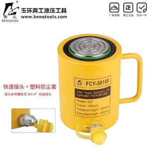 Cric hydraulique long Bengong Fcy 100100, 100T, course de 100 mm, outil de levage - Product Image 4