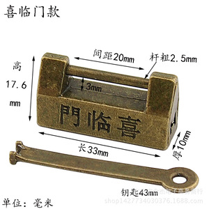 Cerradura de Muebles Antiguos Xilinmen, 33 mm, Llave de Latón, Estilo Chino, Candado para Joyero, Duradero, Apertura Horizontal - Product Image 1