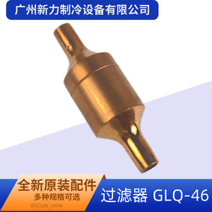 Filtre GLQ 46 kg en laiton pour climatisation centrale - Product Image 4