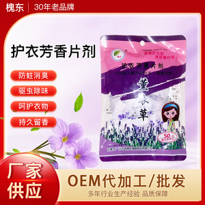 Ambientador para Armario con Aroma a Lavanda 50g, Bloques Sólidos Repelentes de Insectos y Polillas para Almacenamiento de Ropa - Product Image 2