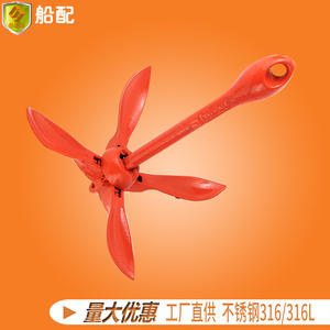 Ancre pliante en acier au carbone de 1,5 kg pour yachts, bateaux de pêche, hors-bords, navires commerciaux, peinture d'imprégnation et de cuisson adaptée - Product Image 3