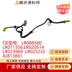 Tubo de vacío LR088580 LR011356 para piezas de automóvil Land Rover Range Rover Sport Jaguar XF - Product Image 2