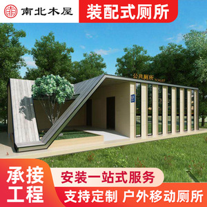 Baño Portátil con Estructura de Acero, Diseño Moderno, Ecológico, para Uso en Lugares Públicos - Product Image 5