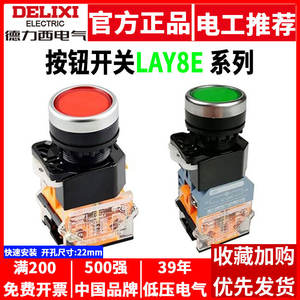 Interrupteur à bouton-poussoir Delixi LA38 à réinitialisation automatique et à verrouillage automatique, démarrage/arrêt, installation rapide, vert rouge, fonctionnement momentané, longueur personnalisée - Product Image 3