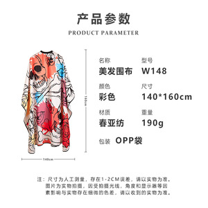 Capa de peluquería con diseño de calavera, antiestática, para uso doméstico en salón - Product Image 2