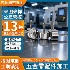 Vis de verrouillage en acier inoxydable Dongchan M6x10mm usinées avec précision pour pièces de quincaillerie - Product Image 2