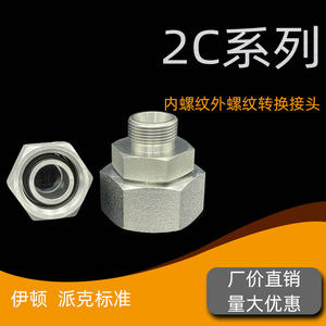 Raccords de compression hydrauliques légers standard Eaton 2C, filetage JIC, transition et passage direct, certifiés ISO - Product Image 4