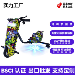 Scooter Eléctrico E702 Graffiti con Batería de 3.6Ah, Triciclo Eléctrico para Niños con Control Remoto y Función de Auto de Empuje - Product Image 4