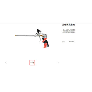 ปืนยิงกาวอะลูมิเนียมอัลลอยด์ ยี่ห้อ Yiertuo รุ่น YT-6745 สำหรับอุดรอยร้าวผนัง - Product Image 1