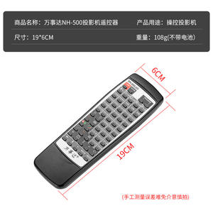 Télécommande de projecteur MasterCard Nh-500, indicateur Led en plastique, accessoire pour équipement de projecteur - Product Image 3