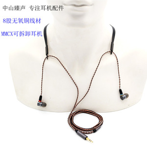 Cable de auriculares de cobre sin oxígeno de 8 hilos, desmontable Mmcx para auriculares Mp3 - Product Image 1