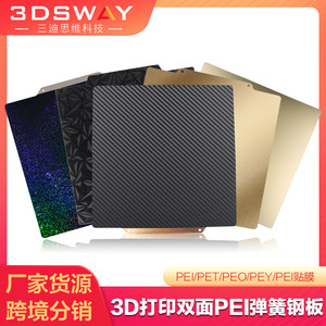 Placa de Impresión 3DSWAY PEI con Revestimiento de Doble Cara, Adhesivo Magnético, Accesorio para Impresora 3D - Product Image 5