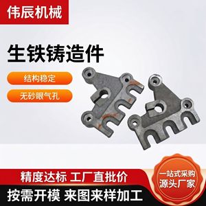 Pièces en fonte Weichen 02, composants de moteur électrique moulés à sec, blanks usinés sur mesure haute résistance - Product Image 2