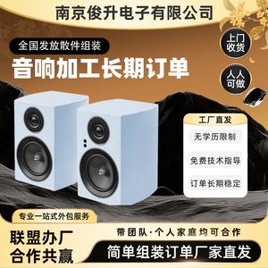 Traitement et assemblage d'enceintes Bluetooth pour les commandes à long terme à Nanjing - Product Image 5