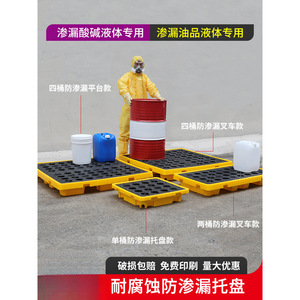 Chemical Leak Proof <b>Drum</b> Pallet Plastic Secondary Containment With Drainage For <b>Oil</b> Waste Storage - Product Image 2