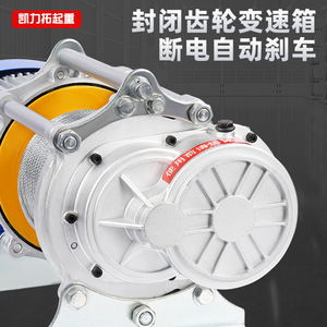 รอกไฟฟ้าลิงค์ฉี 1.2 ตัน 220 โวลต์ พร้อมรีโมทคอนโทรล สำหรับยกของและงานตกแต่ง - Product Image 1