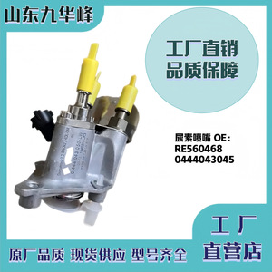 Sistema de inyección de urea para John Deere Re560468 0444043045, válvula de inyección diésel - Product Image 4