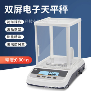 Balanza Electrónica de Laboratorio con Precisión de 0.001g, Calibración Interna, Balanza Analítica para Uso en Laboratorio - Product Image 3