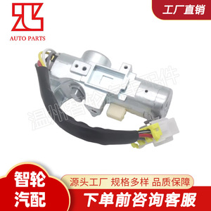 ชุดกุญแจสตาร์ท GED-30M416-S2S สำหรับรถยนต์นิสสัน ดัทสัน พร้อมกุญแจสแตนเลส - Product Image 5