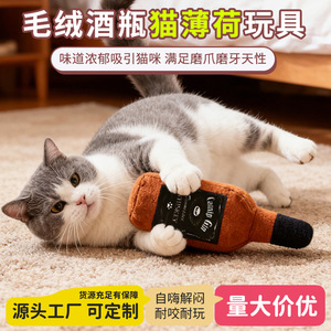 Playful Liquor Bottle <b>Cat</b> <b>Toy</b> Plush Catnip Sound Making <b>Interactive</b> Pet <b>Toy</b> For Teasing And Playing With <b>Cats</b> - Product Image 4