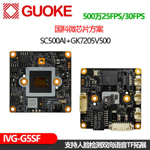 โมดูลกล้อง IP อัจฉริยะ AI ความละเอียดสูงพิเศษ 5MP Ultra HD Full-Color รุ่น Xiongmai IVG-G5SF m224 - Product Image 5