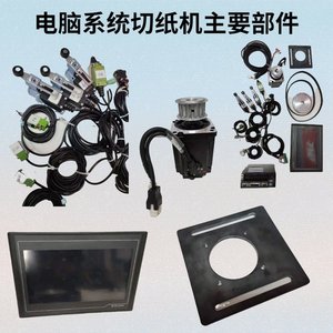Machine de découpe programmable Nantou avec système informatique, largeur maximale 92 cm, équipement de découpe automatique - Product Image 3