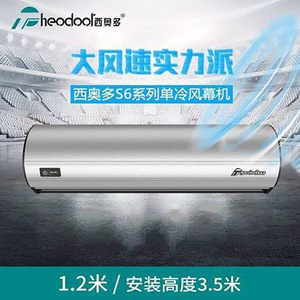 Ventilateur sans pales Theodool Air Curtain FM3509, centrifuge, électrique, 220V, 20003999 CFM, pour centre commercial - Product Image 4