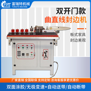 Woodworking Edge Banding Machine <b>Frame</b> Saw Manual Curved Line Banding Engine Small Home Furniture Ecological <b>Paint</b>-Free Board - Product Image 2