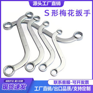 Herramienta de Reparación de Automóviles Changlu - Llaves de Doble Extremo, Llaves de Caja en Forma de S, Llaves de Codo Irregulares, Llaves de Caja Dobles - Product Image 5