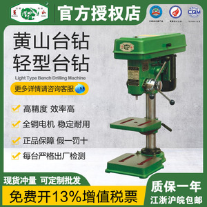 Taladro Vertical Huangshan Z4106 380V, Taladro de Banco Ligero para Metal, Eje Único, 0.25kw - Product Image 3