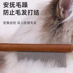 <b>Cat</b> Fine Tooth <b>Comb</b> Steel Detangling <b>For</b> Short Haired Dogs And <b>Cats</b> Grooming Tool - Product Image 3