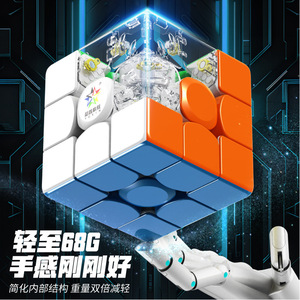 Yuxin Little Magic 3x3 Magnetic <b>Cube</b> 5.55cm UV Coated Velvet Surface Speed <b>Puzzle</b> For Kids Education - Product Image 3