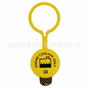 Engine Coolant <b>Cap</b> 55056382AA For Jeep Wrangler Dodge Journey <b>Radiator</b> Reservoir Replacement Part - Product Image 1