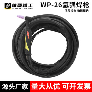 Xiong Ju-Seiko TIG Welding Torch WP26 18 Air Cooled Argon Welding Gun Assembly High Temperature Resistant Cable With Plug - Product Image 4