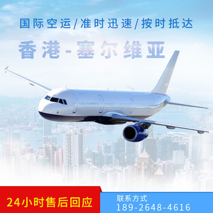 Servicio de Logística Global Blue Sail International, Envío Exprés de Hong Kong a Polonia, Seguimiento Disponible 24/7 - Product Image 3